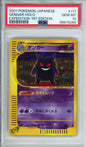 Gengar (Holo) - 2001 Expedition - 1st Edition - Japanese - #117/128 - PSA10 - POP 535