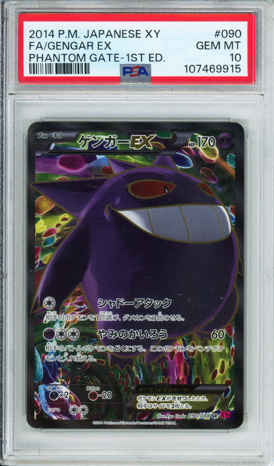 Gengar EX (Full Art) - 2014 Phantom Gate - 1st Edition - Japanese - #090/088 - PSA10
