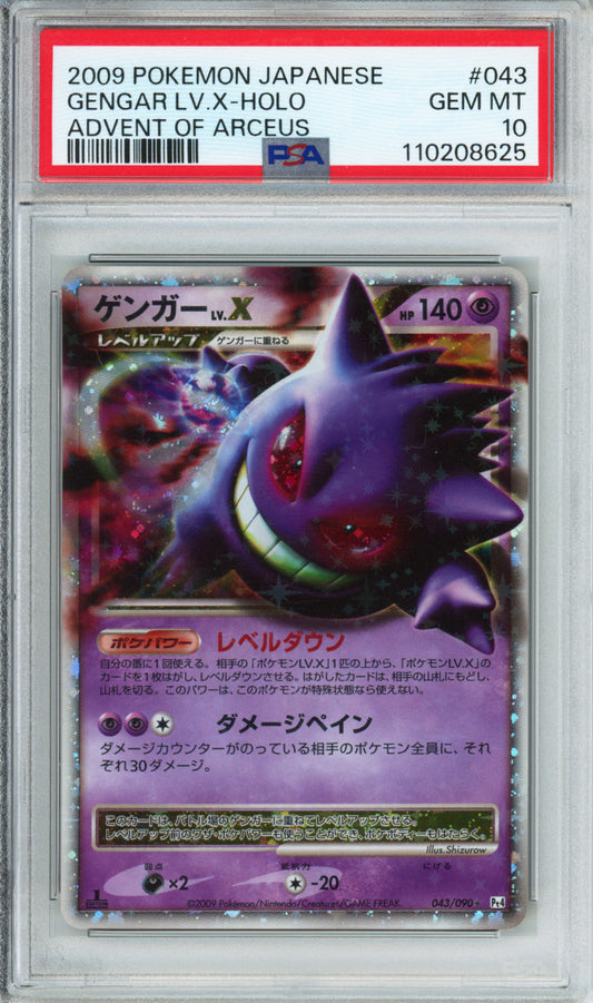 Gengar Lv. X (Holo) - 2009 Advent of Arceus - Unlimited - Japanese - #043/090 - PSA10