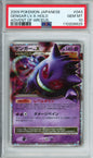 Gengar Lv. X (Holo) - 2009 Advent of Arceus - Unlimited - Japanese - #043/090 - PSA10