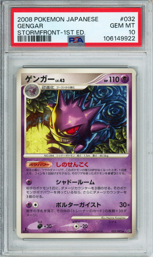 Gengar - 2008 Stormfront - 1st Edition - Japanese - #032/092 - PSA10
