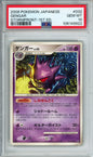 Gengar - 2008 Stormfront - 1st Edition - Japanese - #032/092 - PSA10