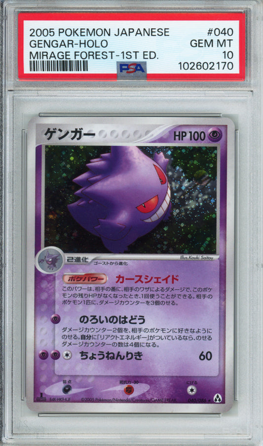 Gengar (Holo) - 2005 Mirage Forest - 1st Edition - Japanese - #040/086 - PSA10