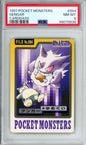 Gengar - 1997 Pokemon Promo - Carddass - Japanese - #094 - PSA8