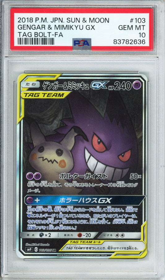 Gengar & Mimikyu GX (Full Art) - 2018 Tag Bolt - Japanese - #103/095 - PSA10 - POP 1,454