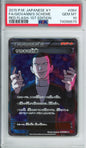 Giovanni's Scheme (Full Art) - 2015 Red Flash - 1st Edition - Japanese - #064/059 - PSA10 - POP 216