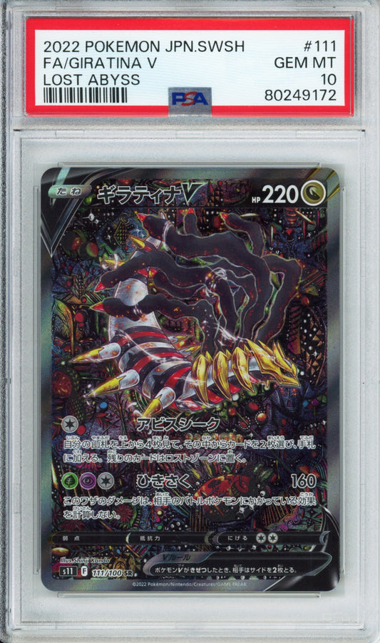 Giratina V (Full Art) - 2022 Lost Abyss - Japanese - #111/100 - PSA10