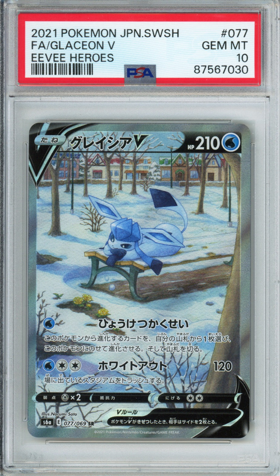 Glaceon V (Full Art) - 2021 Eevee Heroes - Japanese - #077/069 - PSA10 - POP 6,475