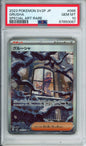 Grusha (Special Art Rare) - 2023 Snow Hazard - Japanese - #095/071 - PSA10