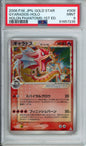 Gyarados Gold Star (Holo) - 2006 Holon Phantoms - 1st Edition - Japanese - #008/052 - PSA9 - POP 262