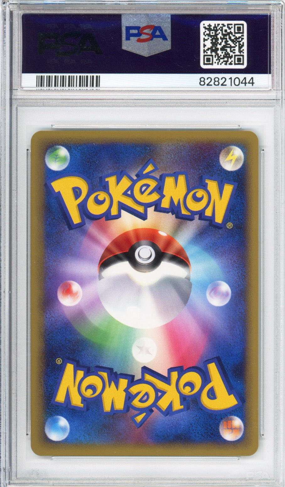 Gyarados (Holo) - 2009 SoulSilver Collection - 1st Edition - Japanese - #023/070 - PSA10