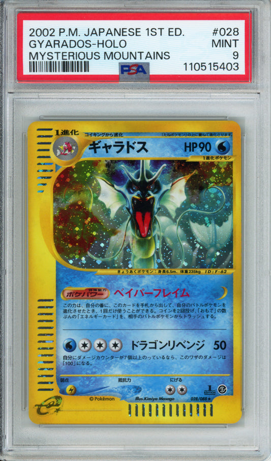 Gyarados (Holo) - 2002 Mysterious Mountains - 1st Edition - Japanese - #028/088 - PSA9