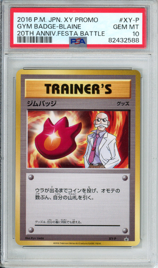 Gym Badge (Blaine) - 2016 Japanese Promo - 20th Anniversary Festa Battle - #XY-P - PSA10