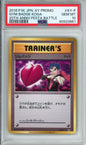 Gym Badge (Koga) - 2016 Japanese Promo - 20th Anniversary Festa Battle - #XY-P - PSA10
