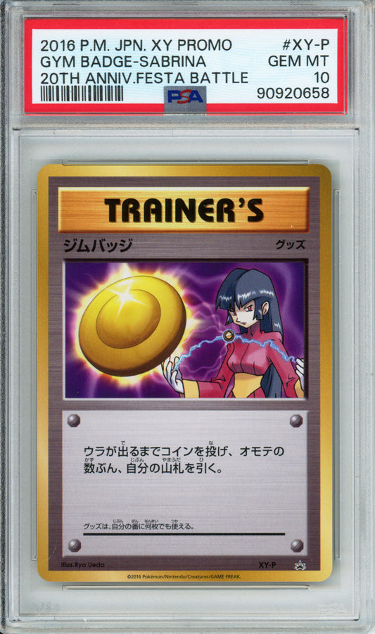 Gym Badge (Sabrina) - 2016 Japanese Promo - 20th Anniversary Festa Battle - #XY-P - PSA10