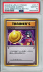 Gym Badge (Sabrina) - 2016 Japanese Promo - 20th Anniversary Festa Battle - #XY-P - PSA10