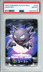 Haunter - 2004 Pokemon Zukan - Fire Red, Leaf Green - #095 - PSA8