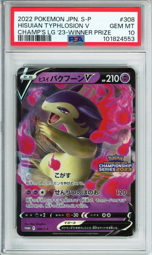 Hisuian Typhlosion V - 2022 Japanese Promo - Champion's League '23 Winner Prize - #308/S-P - PSA10