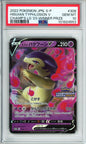 Hisuian Typhlosion V - 2022 Japanese Promo - Champion's League '23 Winner Prize - #308/S-P - PSA10