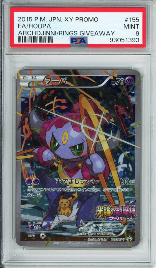 Hoopa (Full Art) - 2015 Japanese Promo - Archdjinni of the Rings Movie Giveaway - #155/XY-P - PSA9