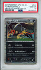 Houndoom (Holo) - 2013 Megalo Cannon - 1st Edition - Japanese - #047/076 - PSA10 - POP 39