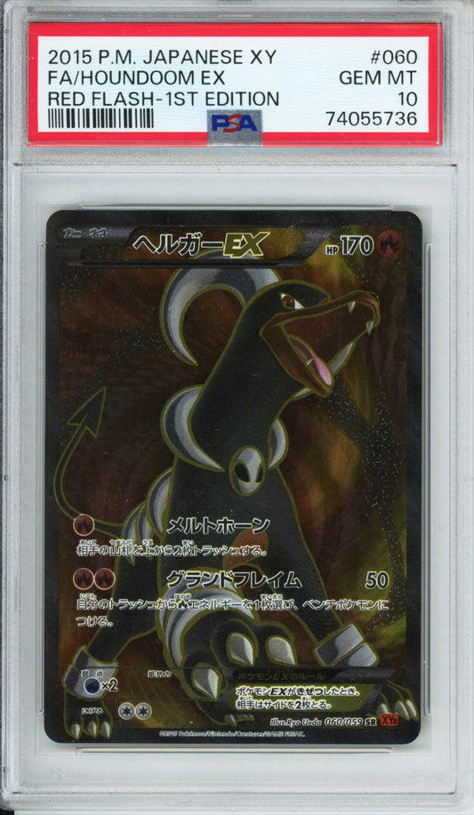 Houndoom EX (Full Art) - 2015 Red Flash - 1st Edition - Japanese - #060/059 - PSA10