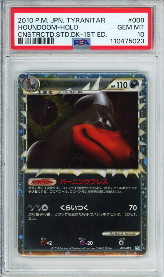 Houndoom (Holo, Prime) - 2010 Tyranitar Constructed Standard Deck - 1st Edition - Japanese - #008/019 - PSA10