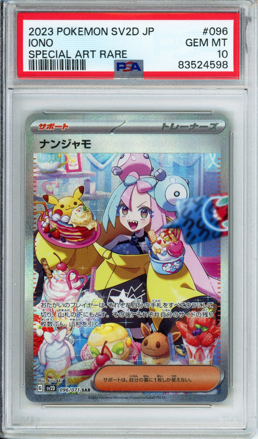 Iono (Special Art Rare) - 2023 Clay Burst - Japanese - #096/071 - PSA10 - POP 10,031