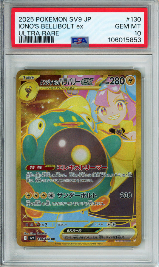 Iono's Bellibolt ex (Full Art, Ultra Rare) - 2025 Battle Partners - Japanese - #130/100 - PSA10