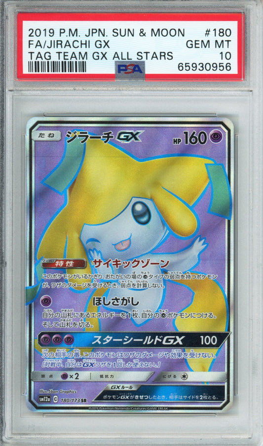 Jirachi GX (Full Art) - 2019 Tag Team GX All Stars - Japanese - #180/173