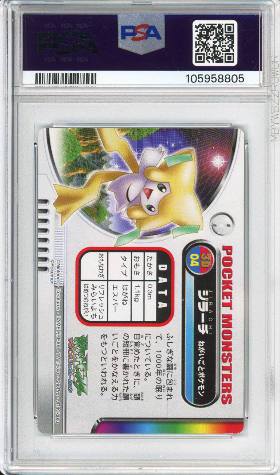 Jirachi - 2004 Pokemon Zukan - Fire Red, Leaf Green - 3D Lenticular Card - #04 - PSA8