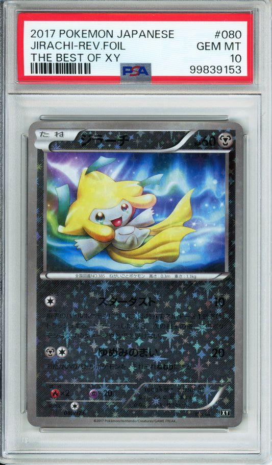 Jirachi (Reverse Foil) - 2017 The Best of XY - Japanese - #080/171 - PSA10