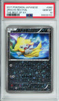 Jirachi (Reverse Foil) - 2017 The Best of XY - Japanese - #080/171 - PSA10