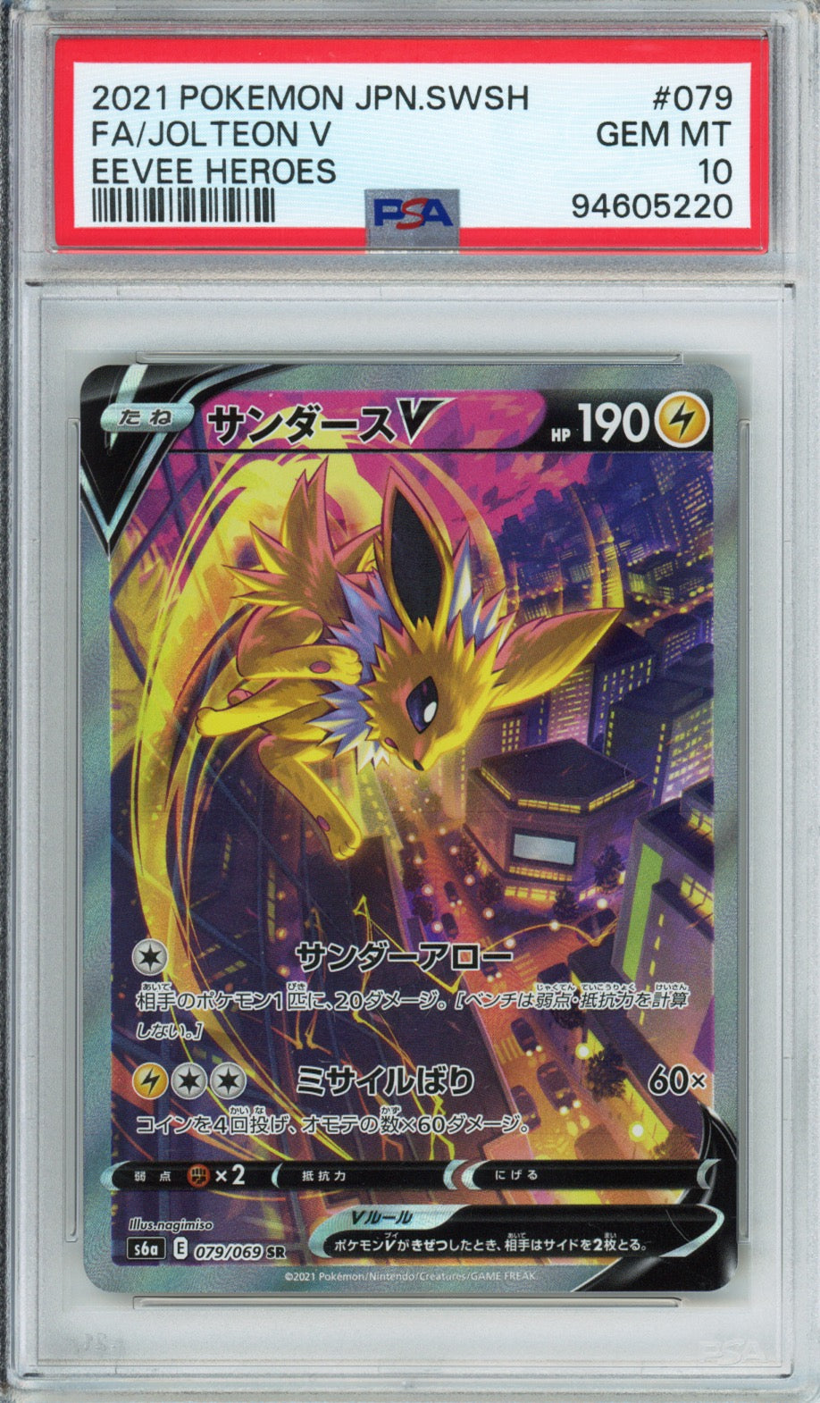 Jolteon V (Full Art) - 2021 Eevee Heroes - Japanese - #079/069 - PSA10 - POP 7,144