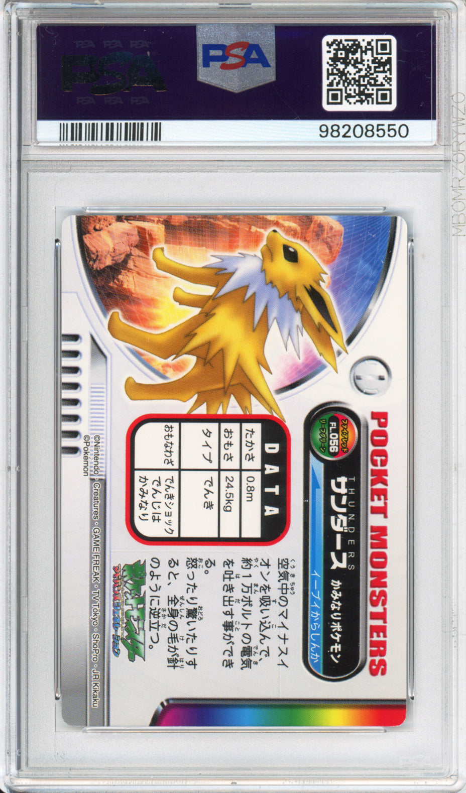 Jolteon - 2004 Zukan Card - Fire Red, Leaf Green - #056 - PSA9