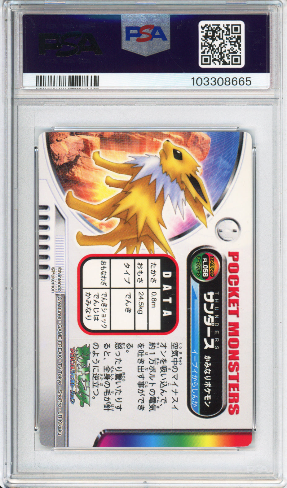 Jolteon - 2004 Zukan Card - Fire Red, Leaf Green - #056 - PSA8