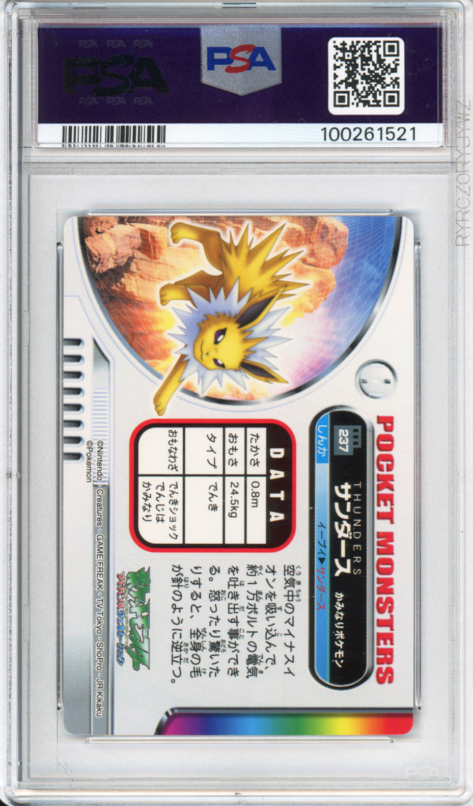 Jolteon - 2005 Zukan Card - #237 - PSA9