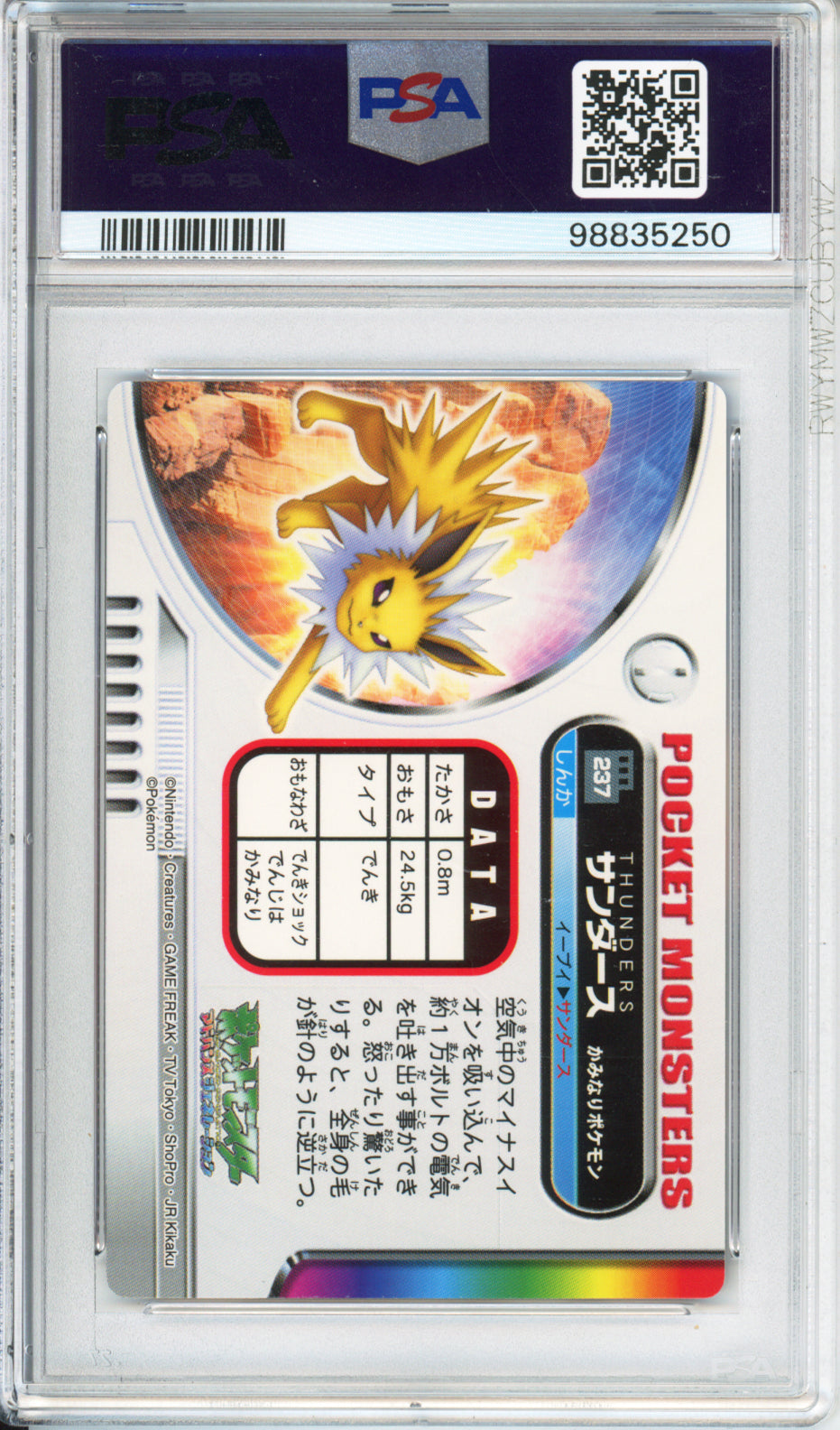 Jolteon - 2005 Pokemon Zukan - Rainbow - Japanese - #237 - PSA10