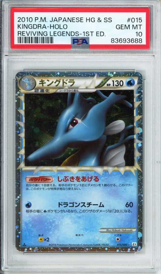 Kingdra (Holo) - 2010 Reviving Legends - 1st Edition - Japanese - #015/080 - PSA10