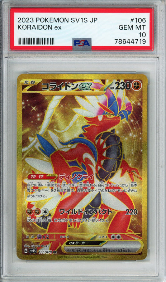 Koraidon ex (Full Art, Ultra Rare) - 2023 Scarlet ex - Japanese - #106/078 - PSA10