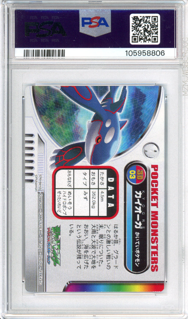 Kyogre - 2004 Pokemon Zukan - Fire Red, Leaf Green - 3D Lenticular Card - #03 - PSA8