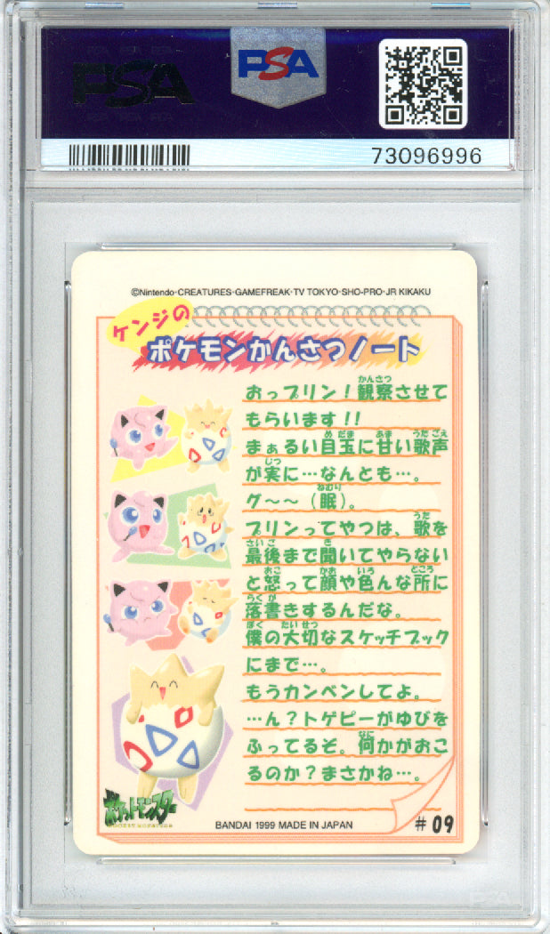 Lapras/Pikachu - 1999 Sealdass Stickers - Orange Islands - #09 - PSA10
