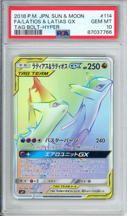 Latios & Latias GX (Full Art, Hyper Rare) - 2018 Tag Bolt - Japanese - #114/095 - PSA10