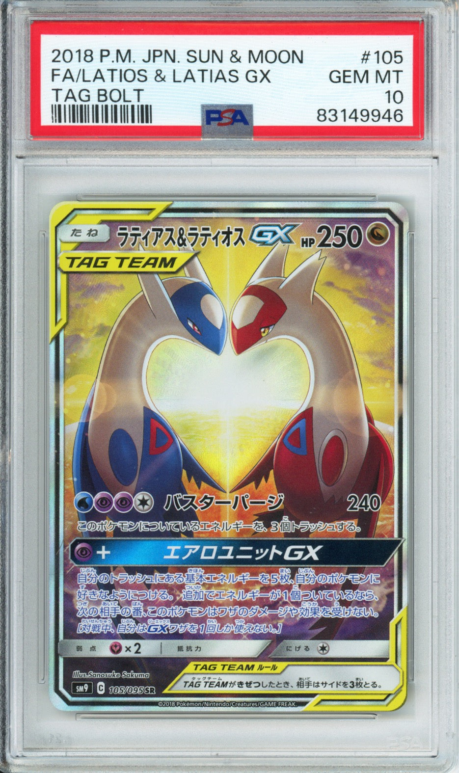 Latios & Latias GX (Full Art) - 2018 Tag Bolt - Japanese - #105/095 - PSA10 - POP 2,027