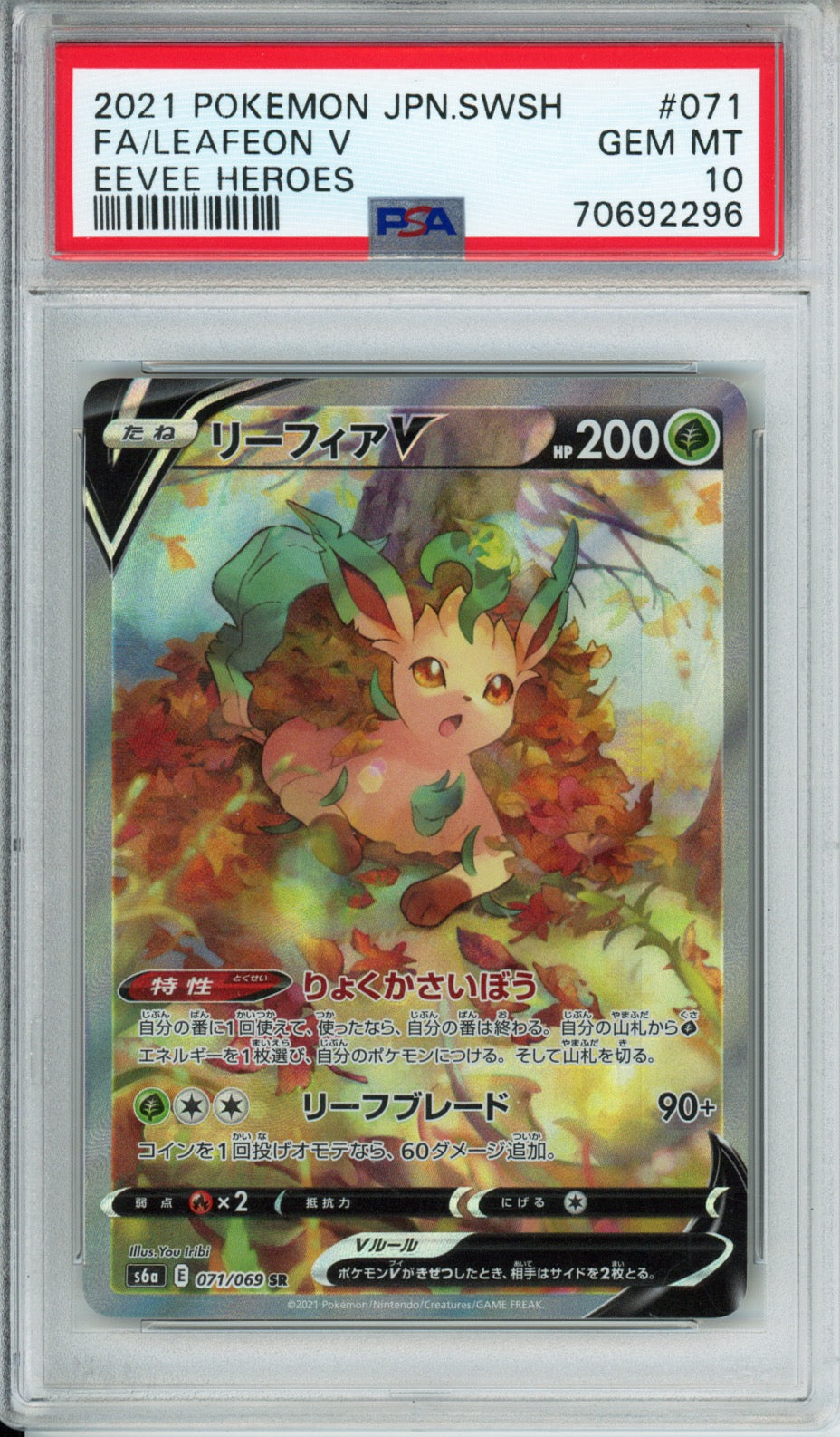 Leafeon V (Full Art) - 2021 Eevee Heroes - Japanese - #071/069 - PSA10