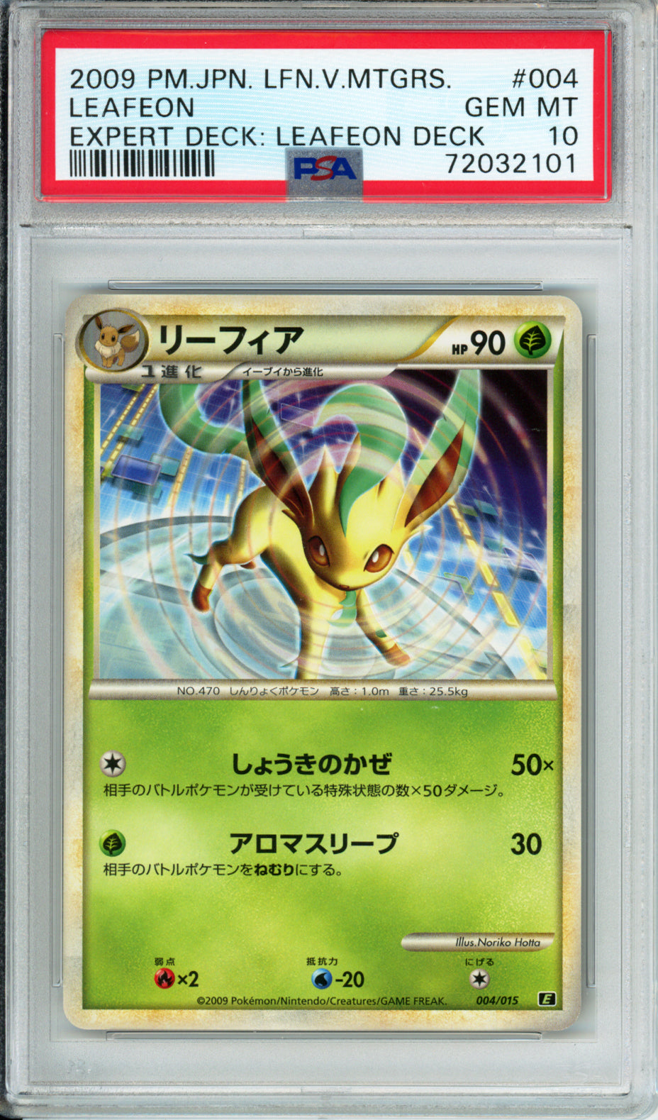 Leafeon - 2009 Leafeon vs Metagross Expert Deck - Leafeon Deck - Japanese - #004/015 - PSA10