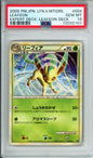 Leafeon - 2009 Leafeon vs Metagross Expert Deck - Leafeon Deck - Japanese - #004/015 - PSA10
