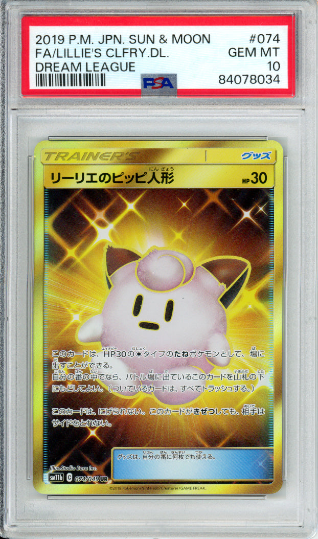Lillie's Clefairy Doll (Full Art) - 2019 Dream League - Japanese - #074/049 - PSA10 - POP 559