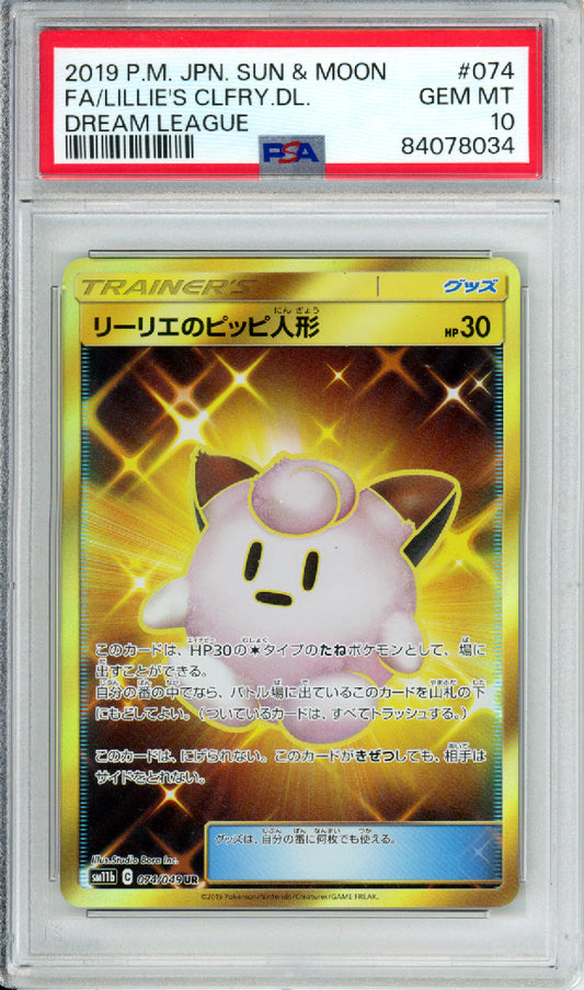 Lillie's Clefairy Doll (Full Art) - 2019 Dream League - Japanese - #074/049 - PSA10 - POP 559
