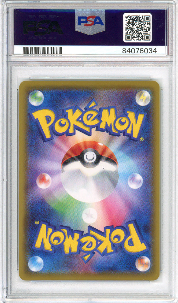 Lillie's Clefairy Doll (Full Art) - 2019 Dream League - Japanese - #074/049 - PSA10 - POP 559